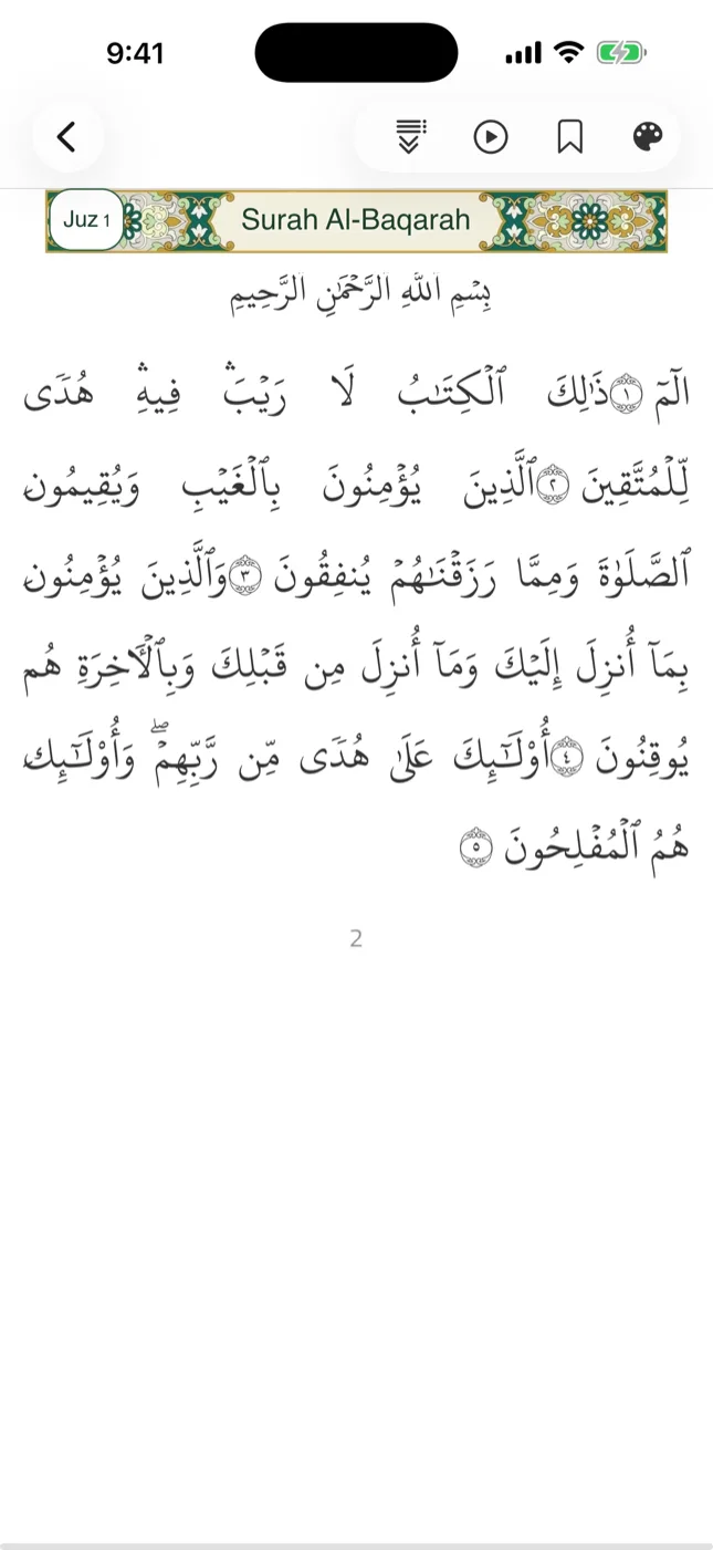 Zad mushaf page in the Hafs riwayah, the opening of Surah Al-Baqarah in the ʿUthmani script with the illuminated surah header