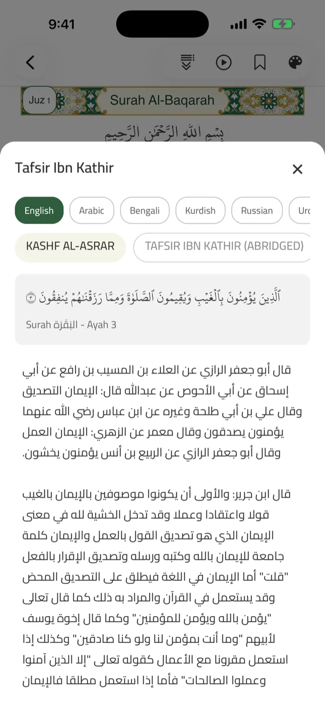 Zad tafsir panel open over the mushaf, the ayah quoted at the top with language and tafsir pickers above the commentary